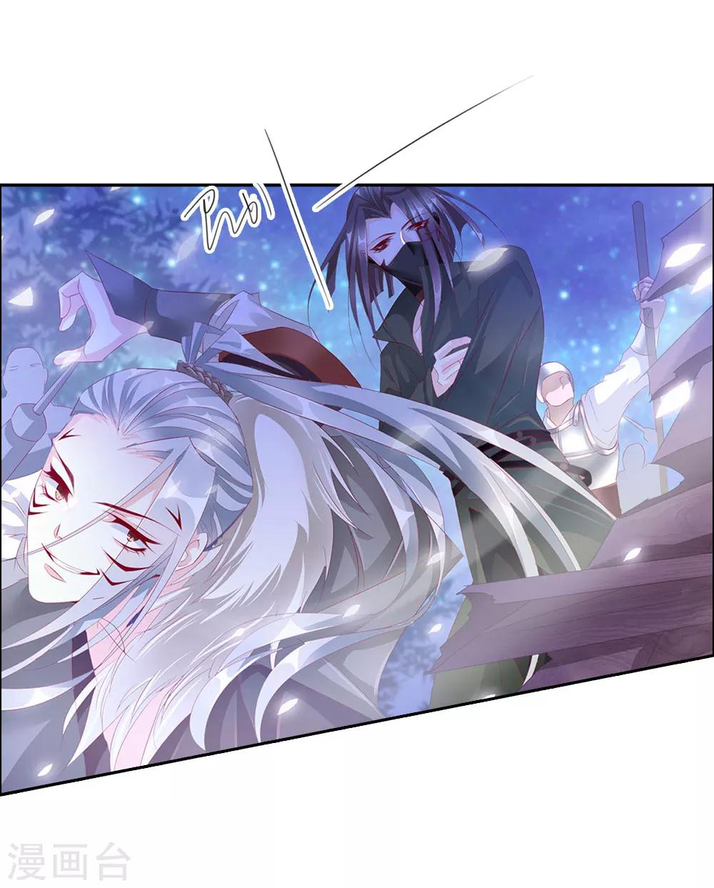 《想入绯绯》第69话 结束 第5页