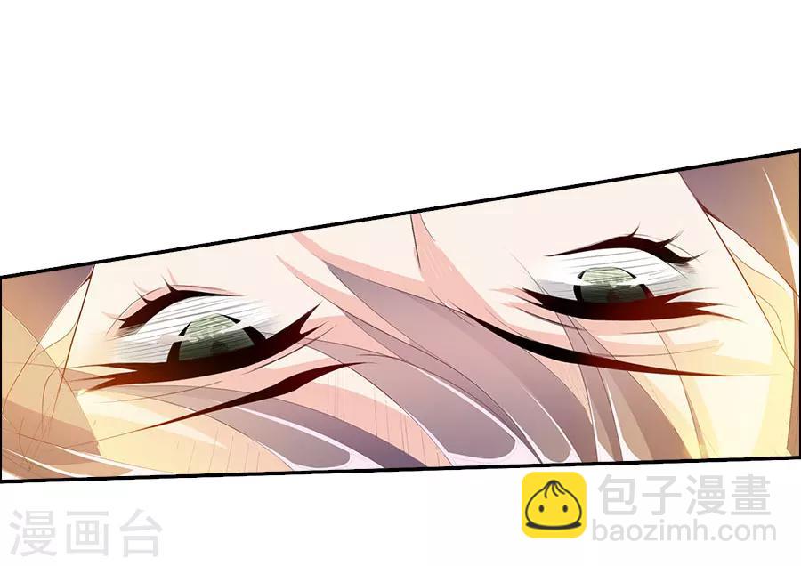 《想入绯绯》最终话 大结局 第10页