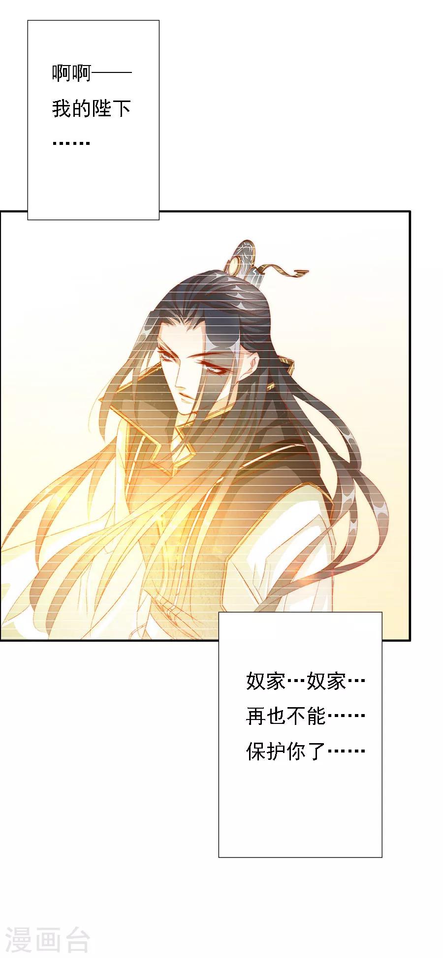 《想入绯绯》最终话 大结局 第11页