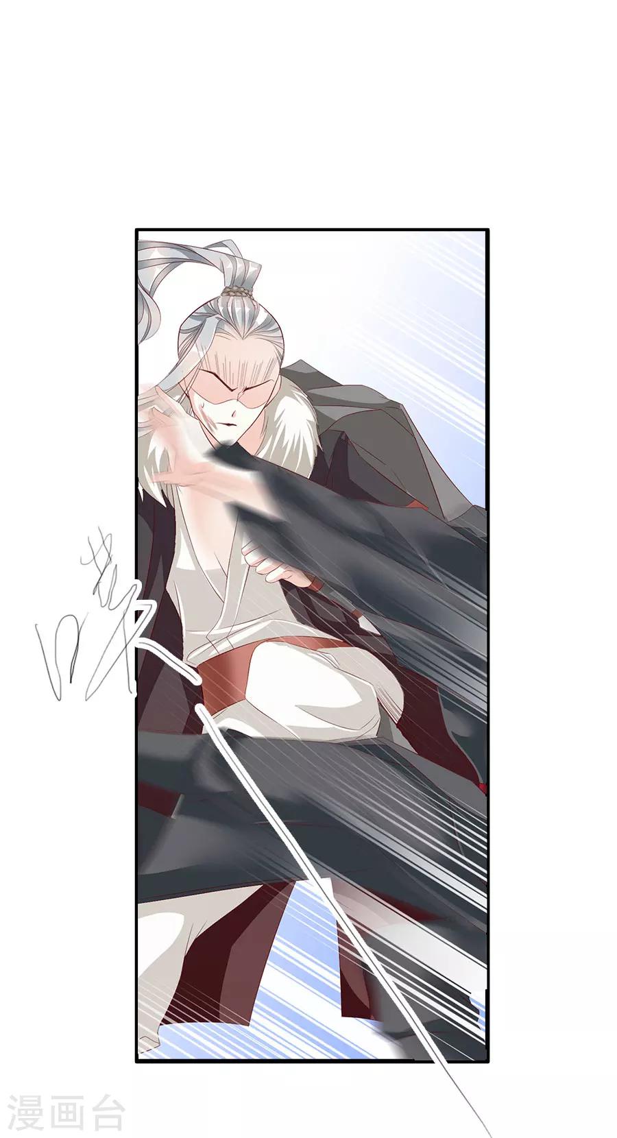 《想入绯绯》最终话 大结局 第12页