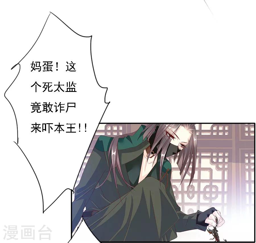 《想入绯绯》最终话 大结局 第13页