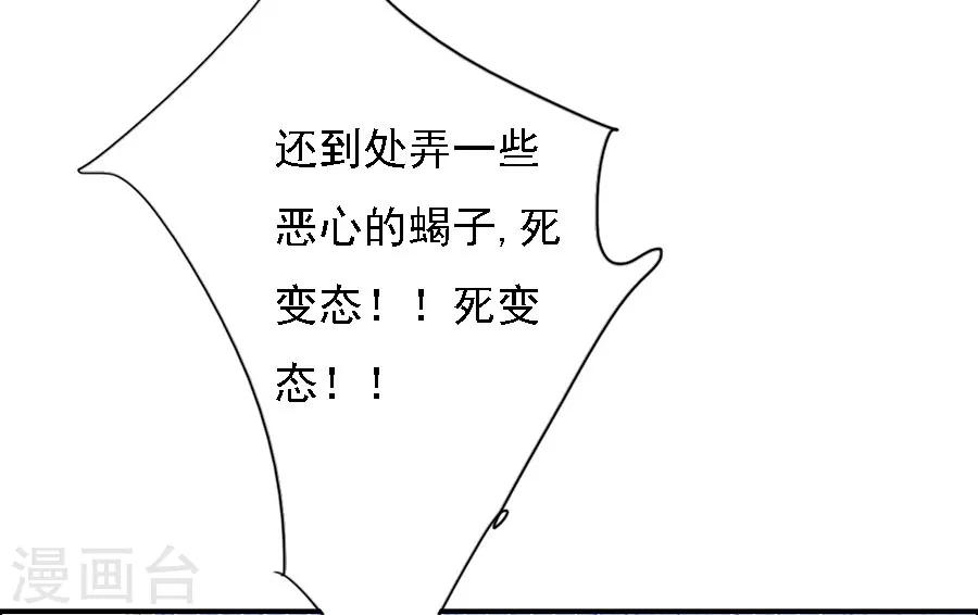 《想入绯绯》最终话 大结局 第14页