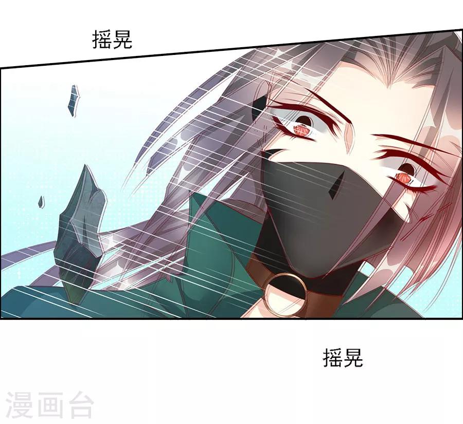 《想入绯绯》最终话 大结局 第16页