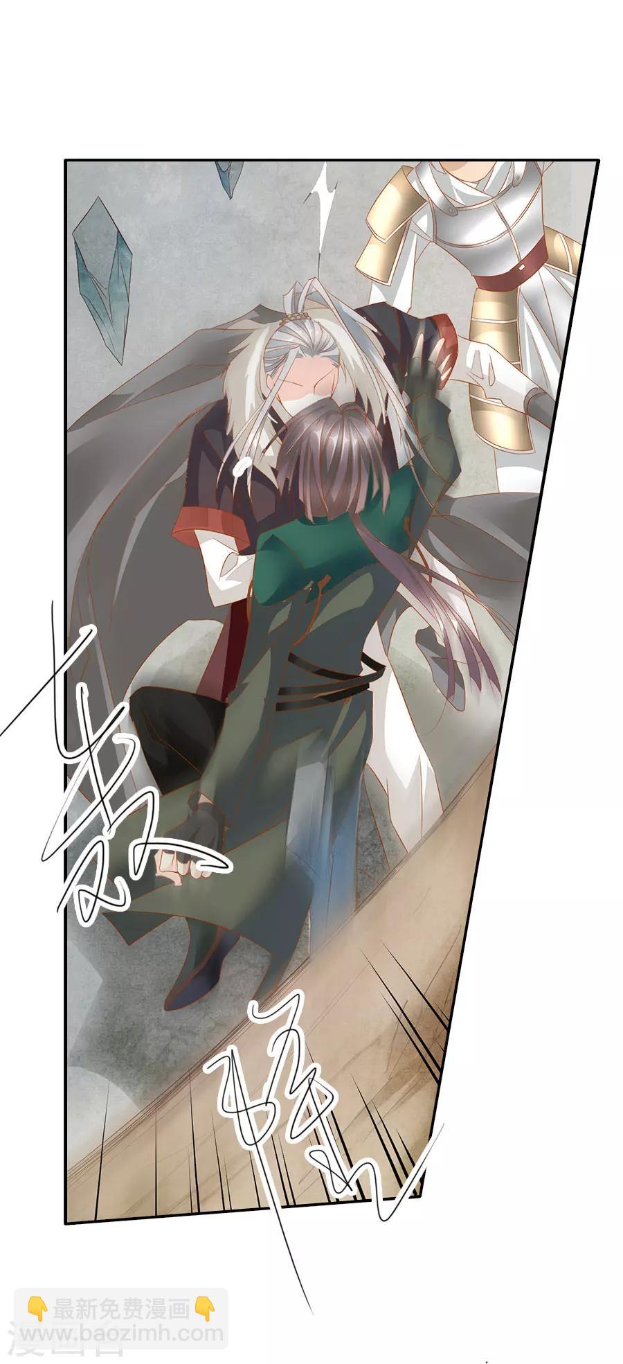 《想入绯绯》最终话 大结局 第17页