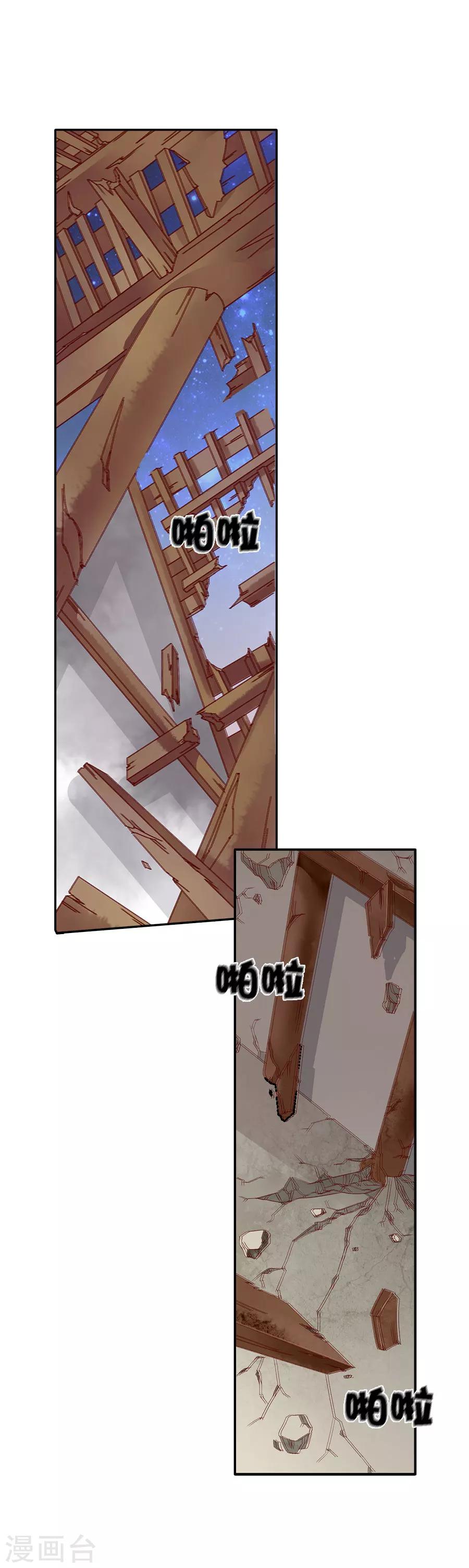 《想入绯绯》最终话 大结局 第18页
