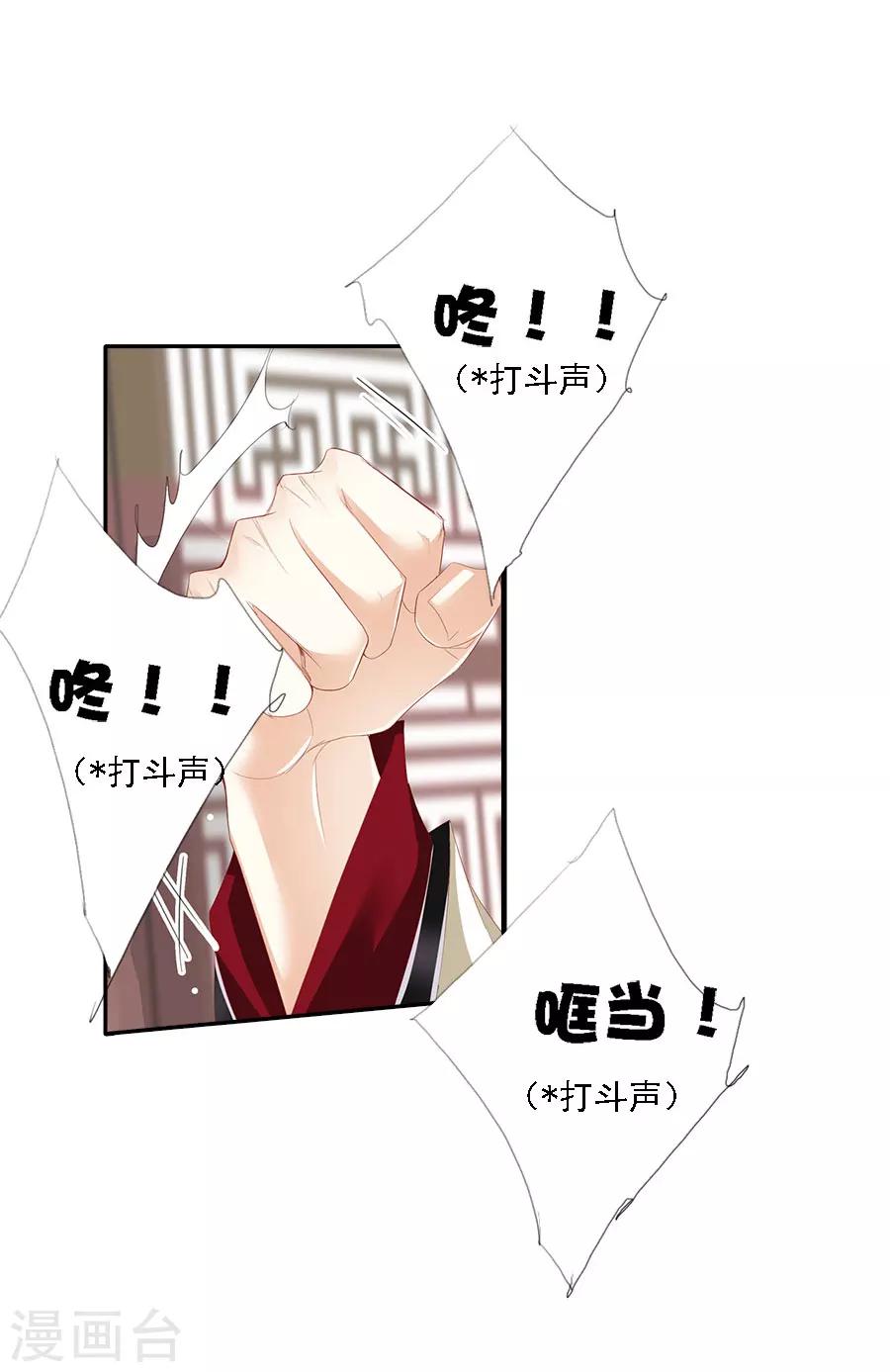 《想入绯绯》最终话 大结局 第1页
