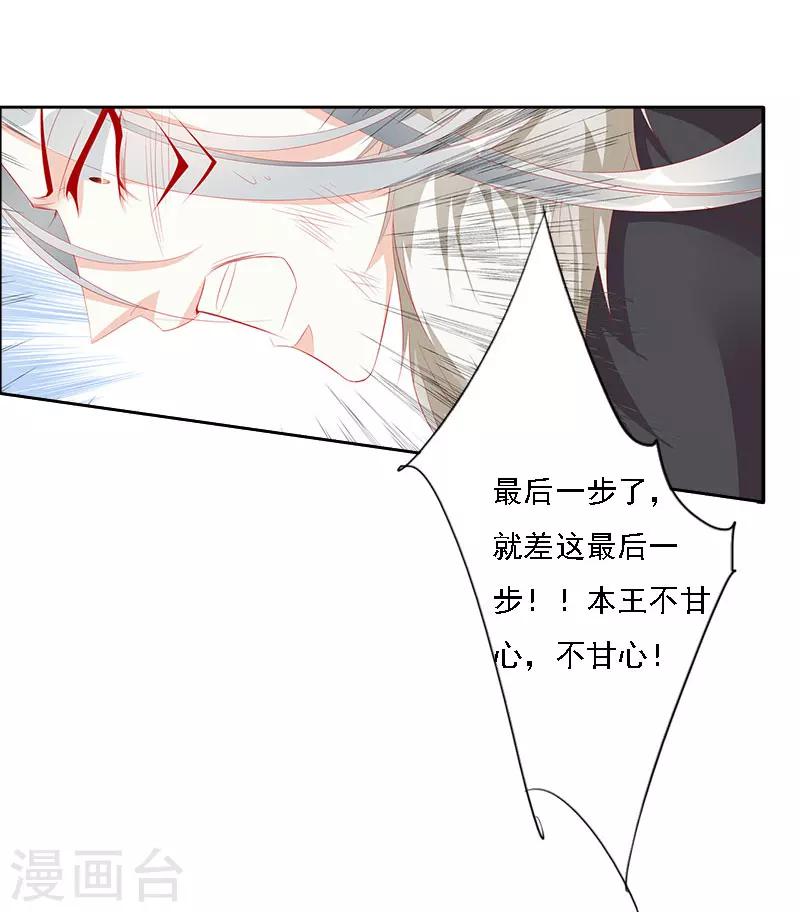 《想入绯绯》最终话 大结局 第22页