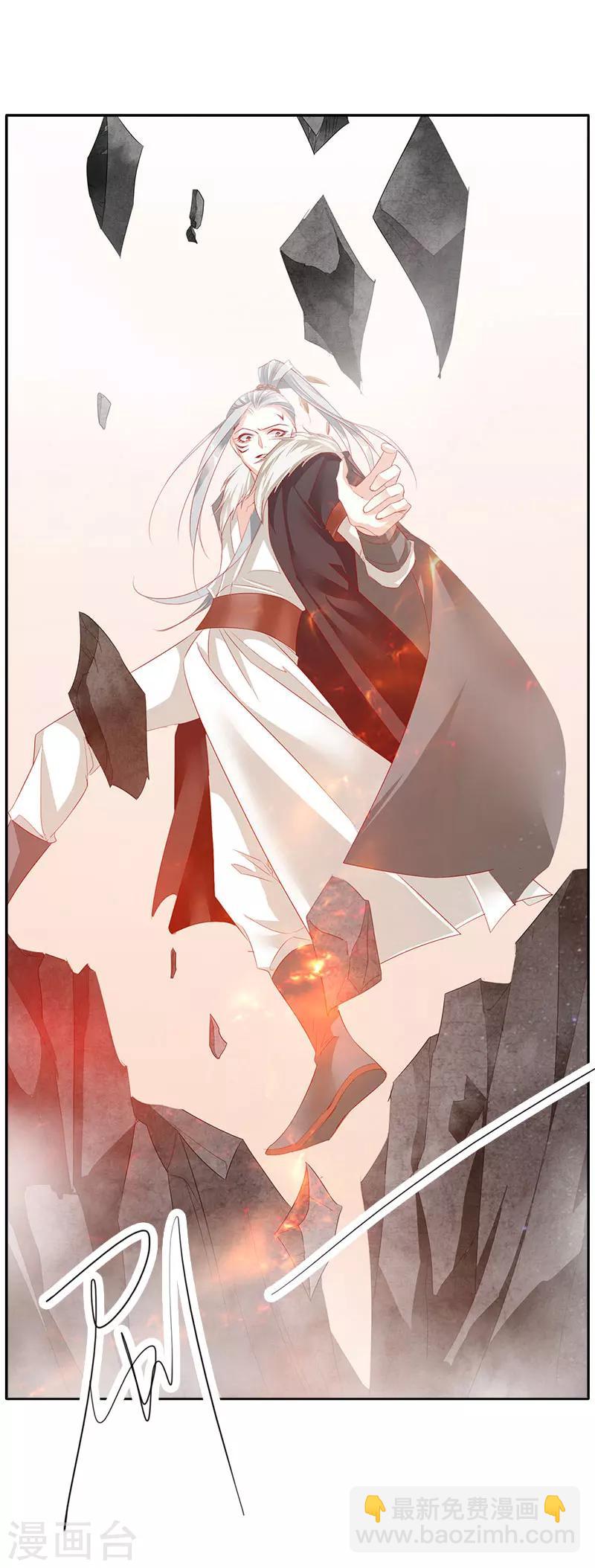 《想入绯绯》最终话 大结局 第24页