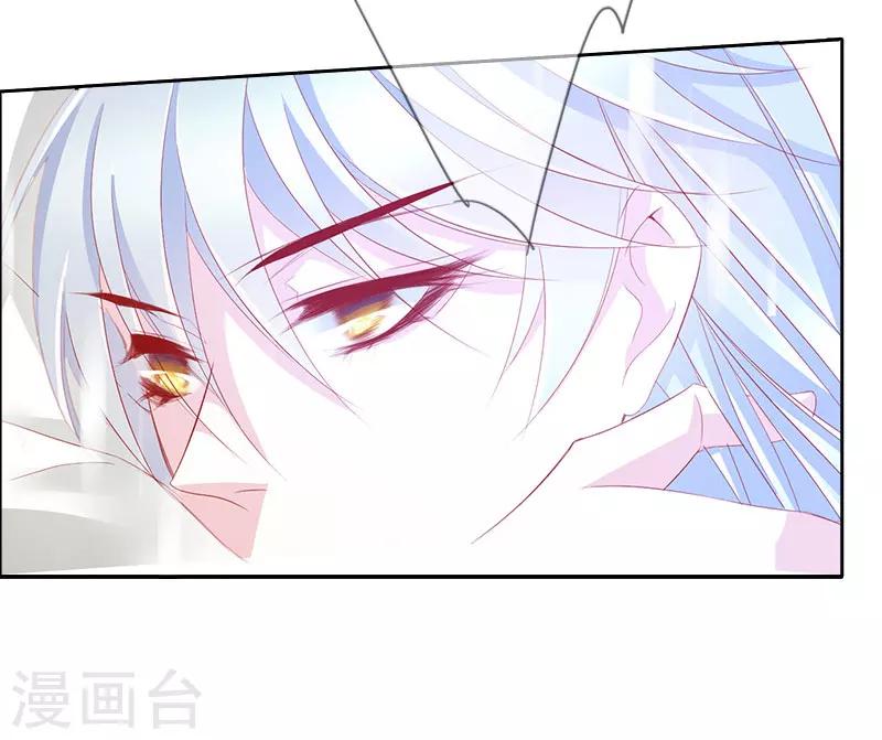 《想入绯绯》最终话 大结局 第33页