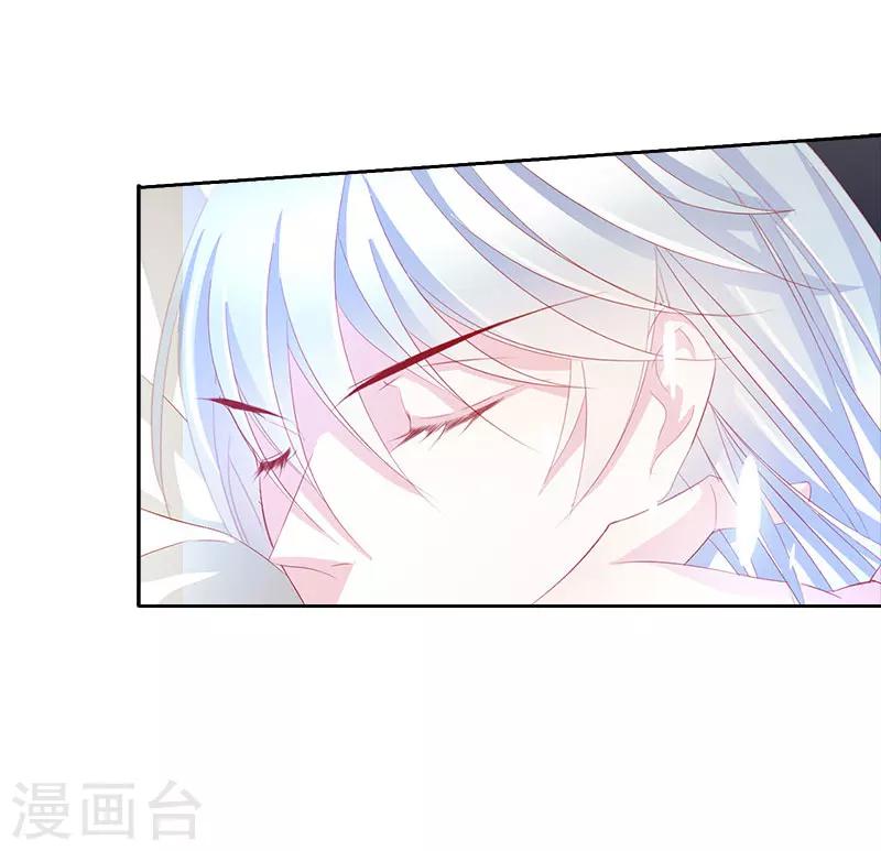 《想入绯绯》最终话 大结局 第34页