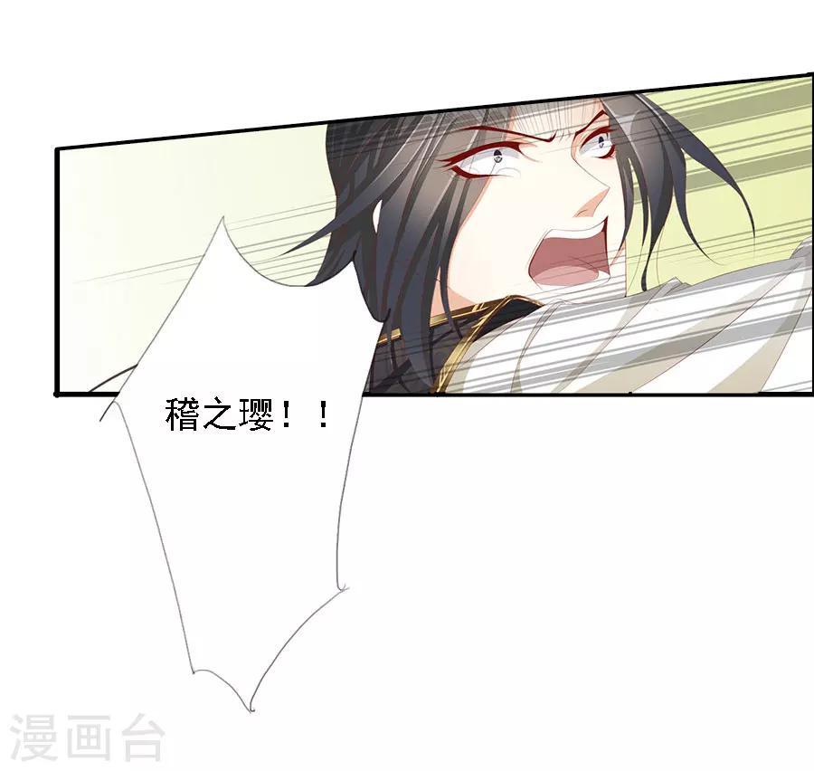 《想入绯绯》最终话 大结局 第3页