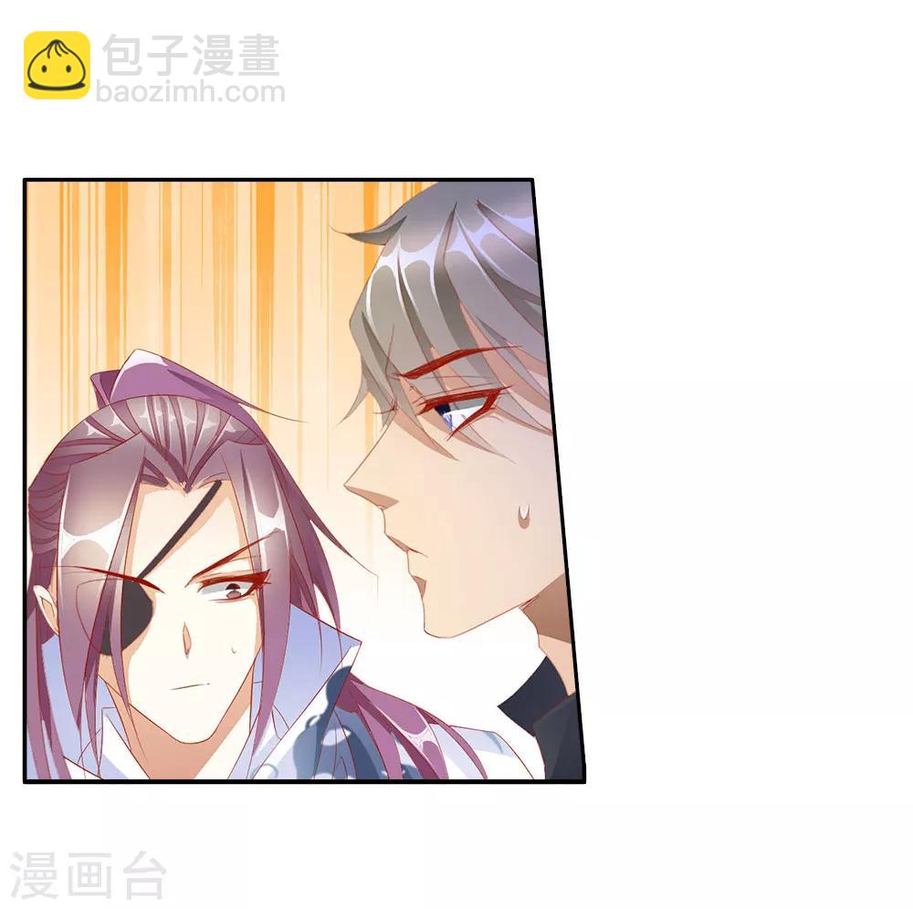 《想入绯绯》最终话 大结局 第43页