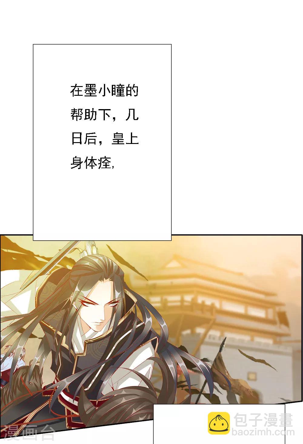 《想入绯绯》最终话 大结局 第44页