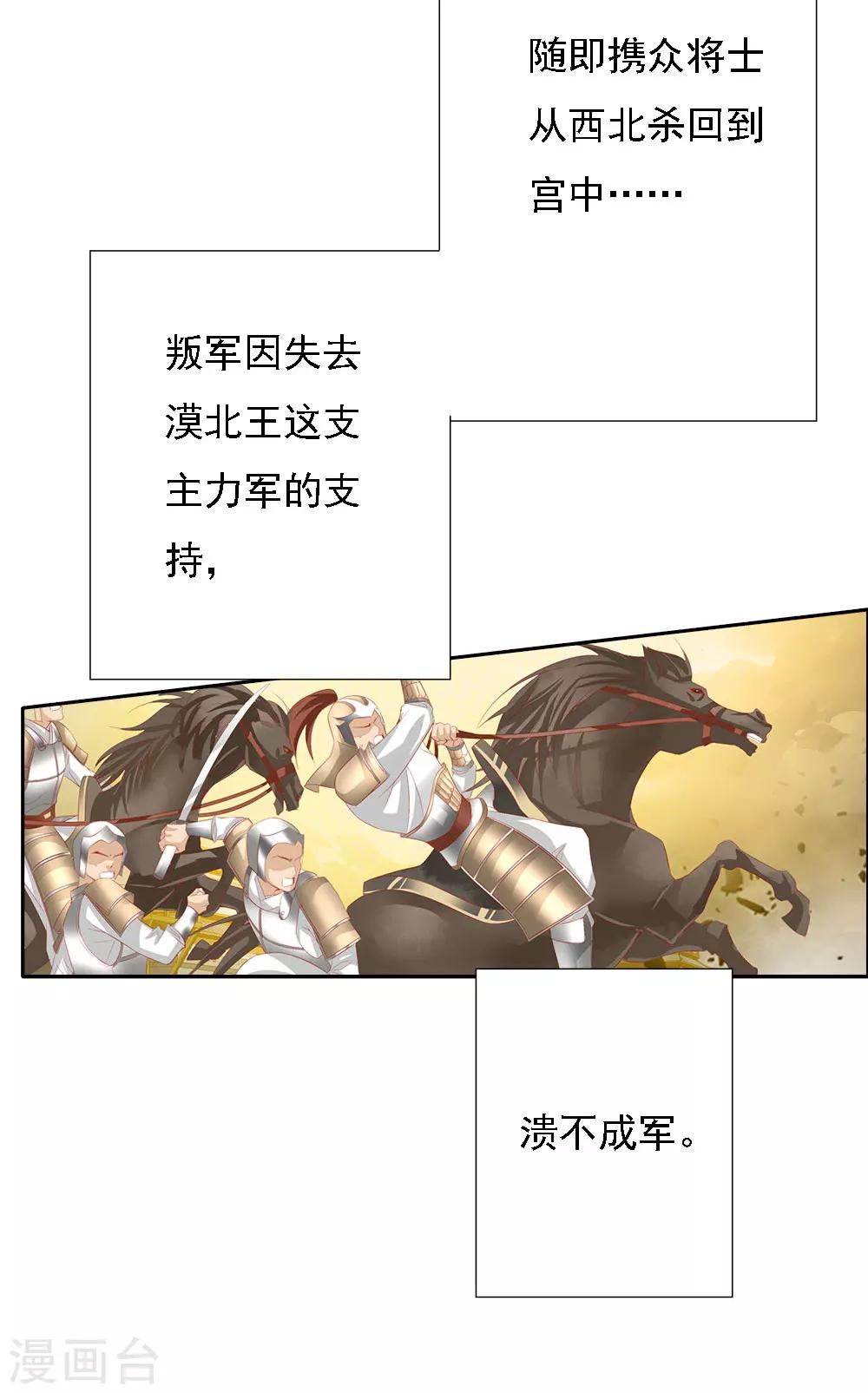 《想入绯绯》最终话 大结局 第45页