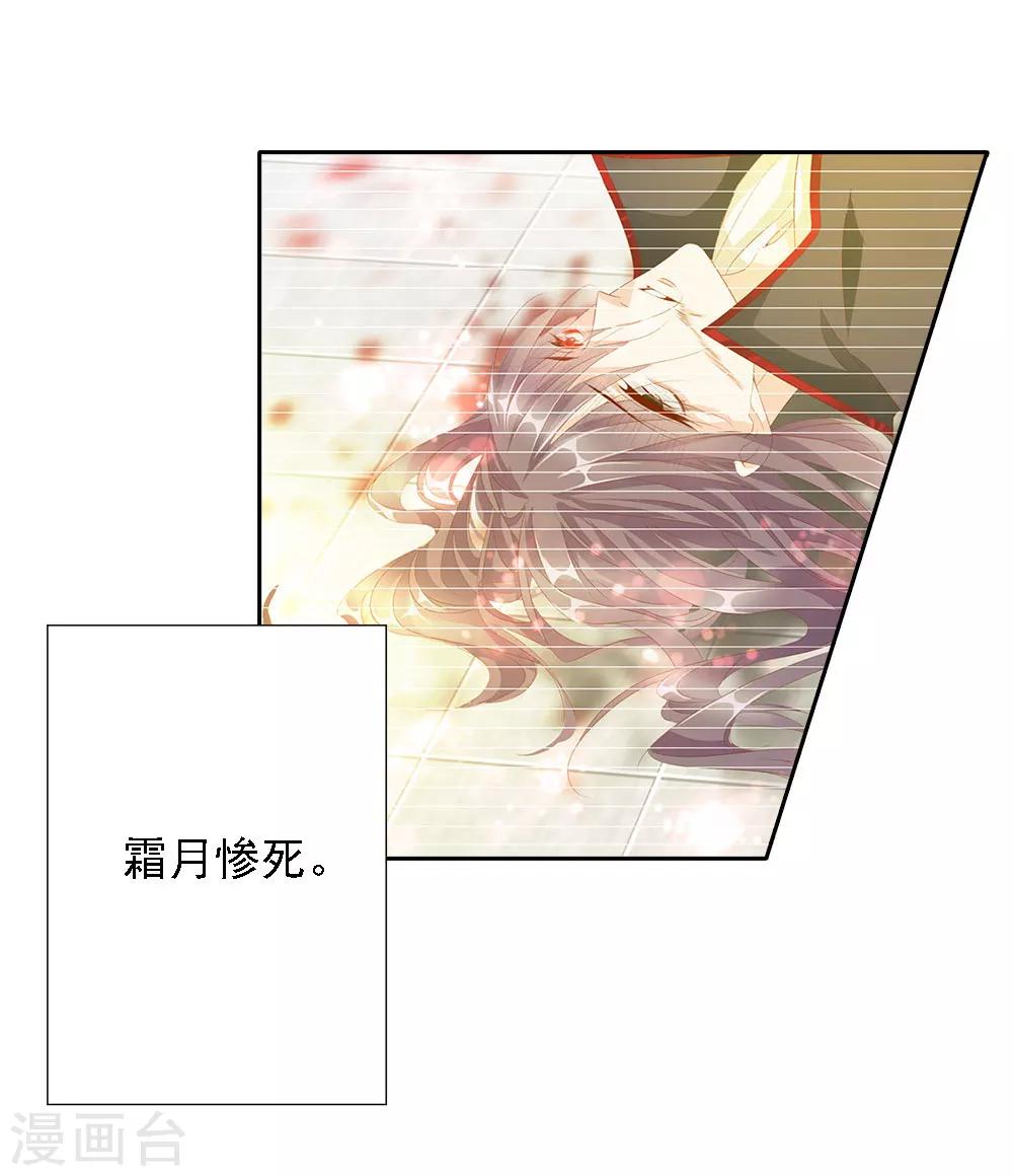 《想入绯绯》最终话 大结局 第46页