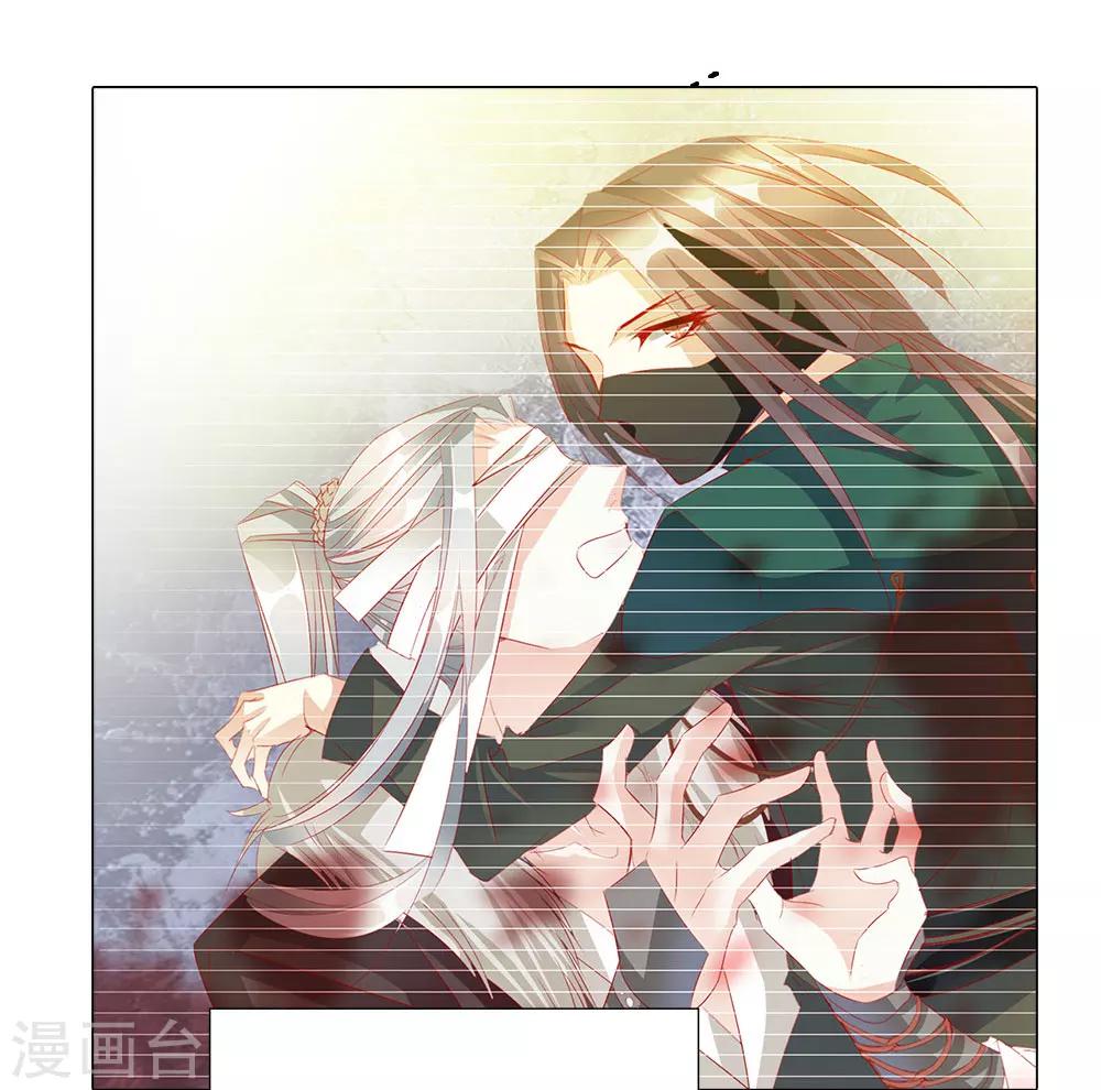 《想入绯绯》最终话 大结局 第47页