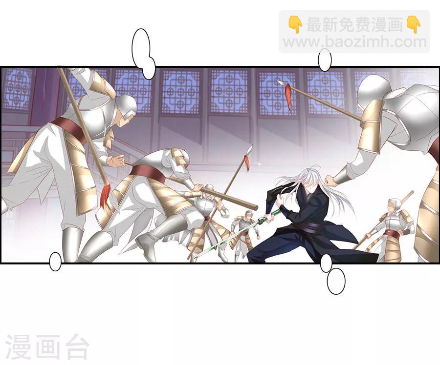 《想入绯绯》最终话 大结局 第4页