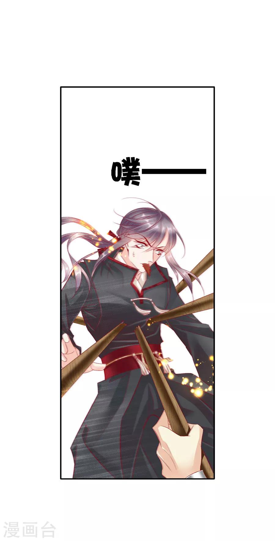 《想入绯绯》最终话 大结局 第6页
