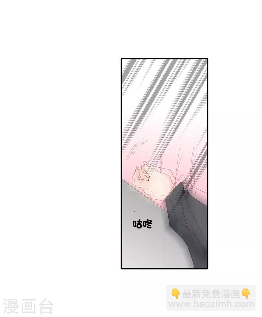《想入绯绯》最终话 大结局 第8页