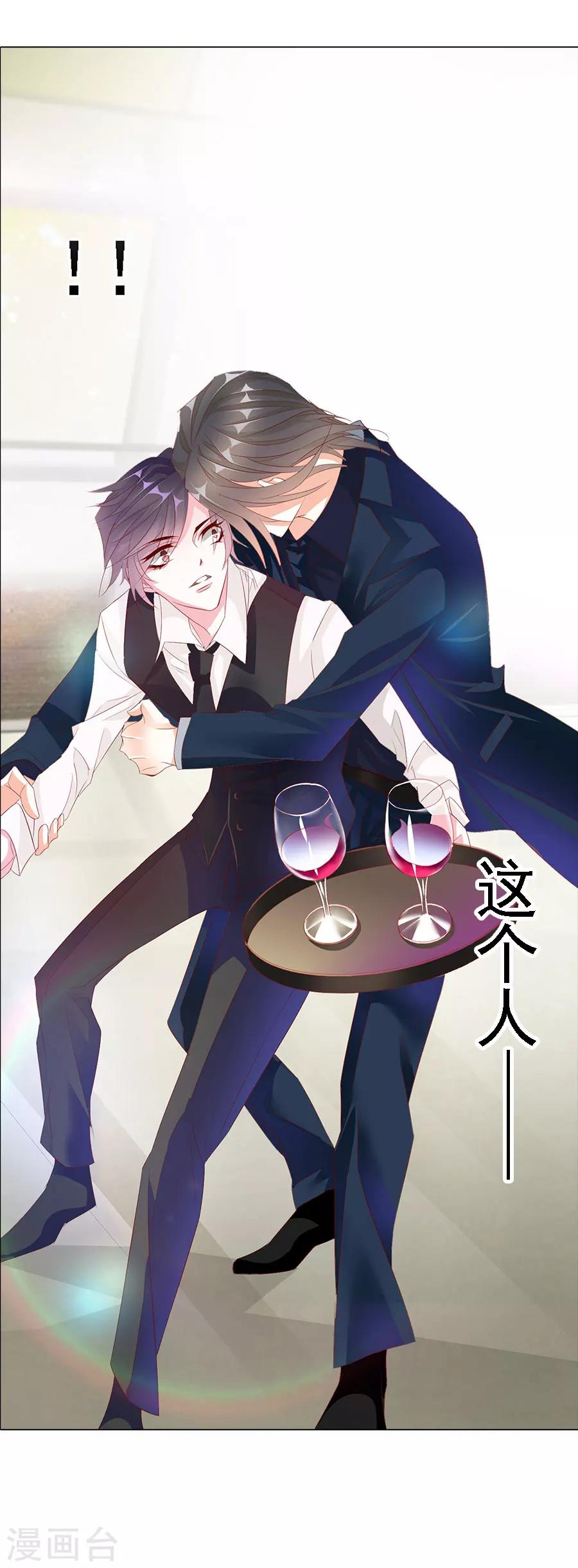 《想入绯绯》第71话 二分之一的相遇1 第11页