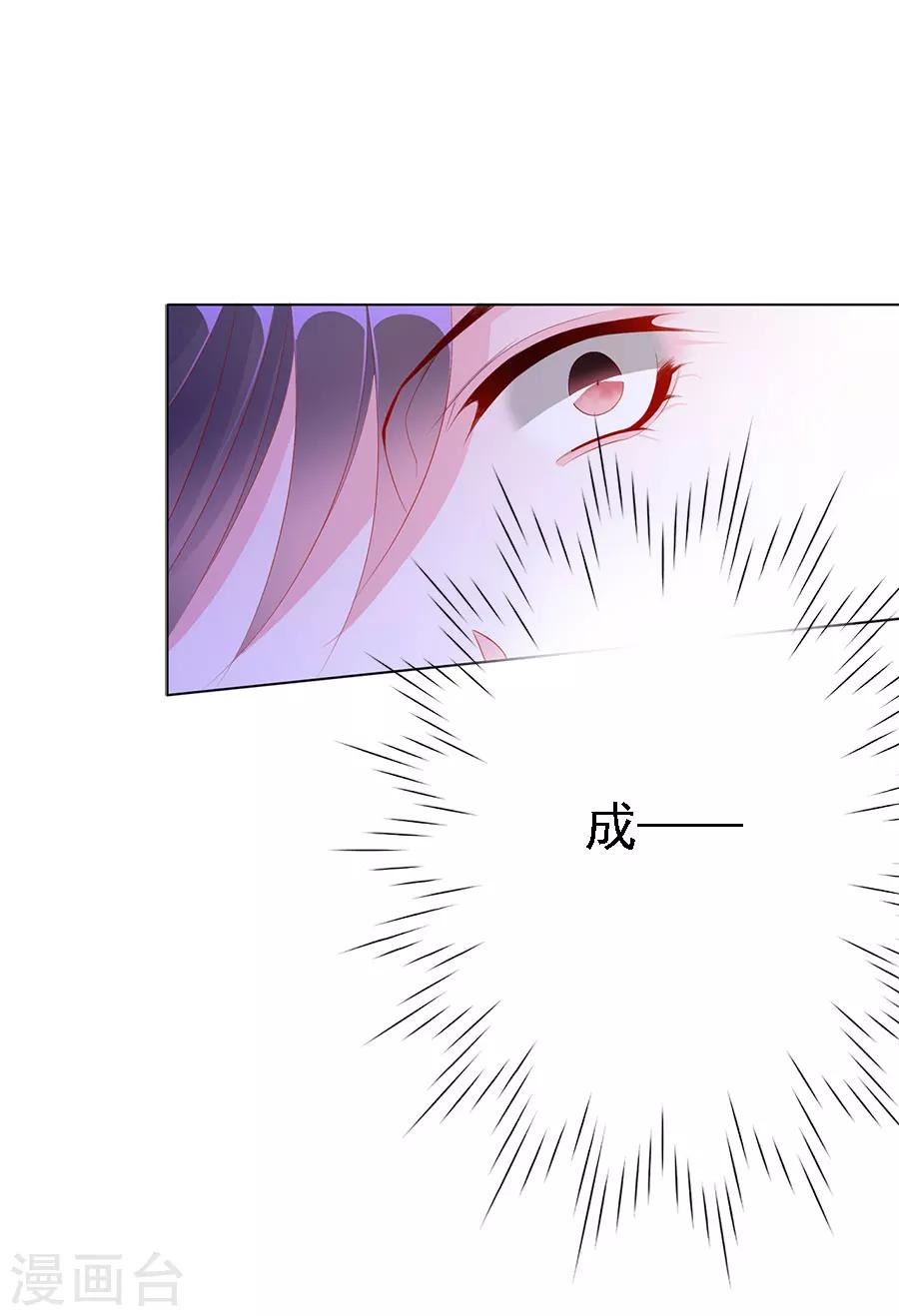 《想入绯绯》第71话 二分之一的相遇1 第12页