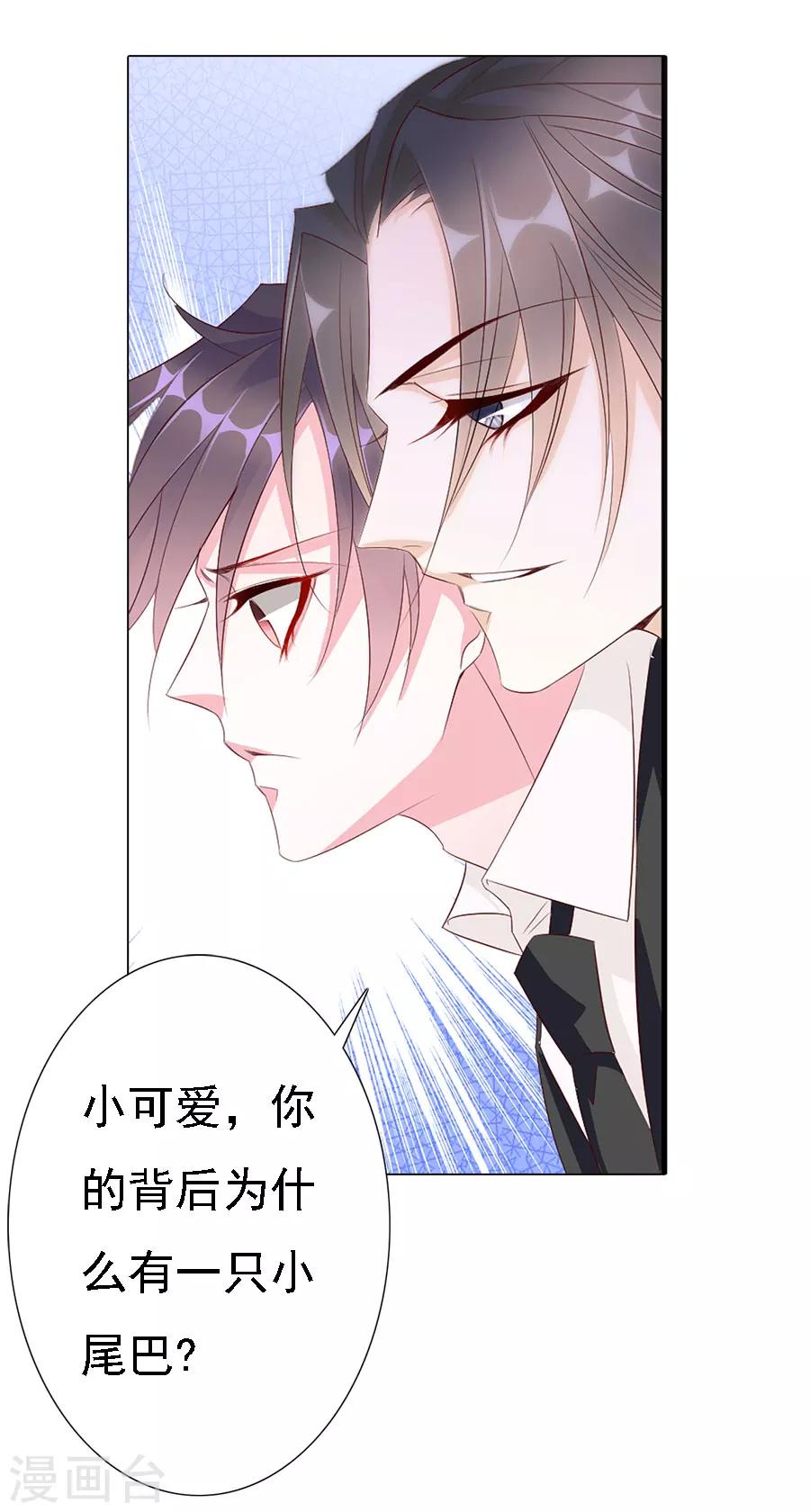 《想入绯绯》第71话 二分之一的相遇1 第13页