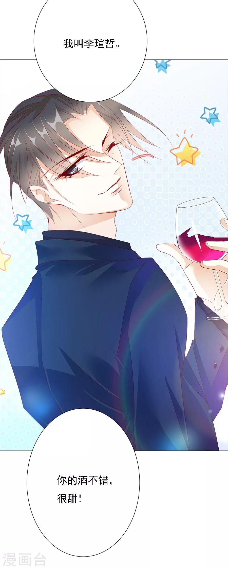 《想入绯绯》第71话 二分之一的相遇1 第17页