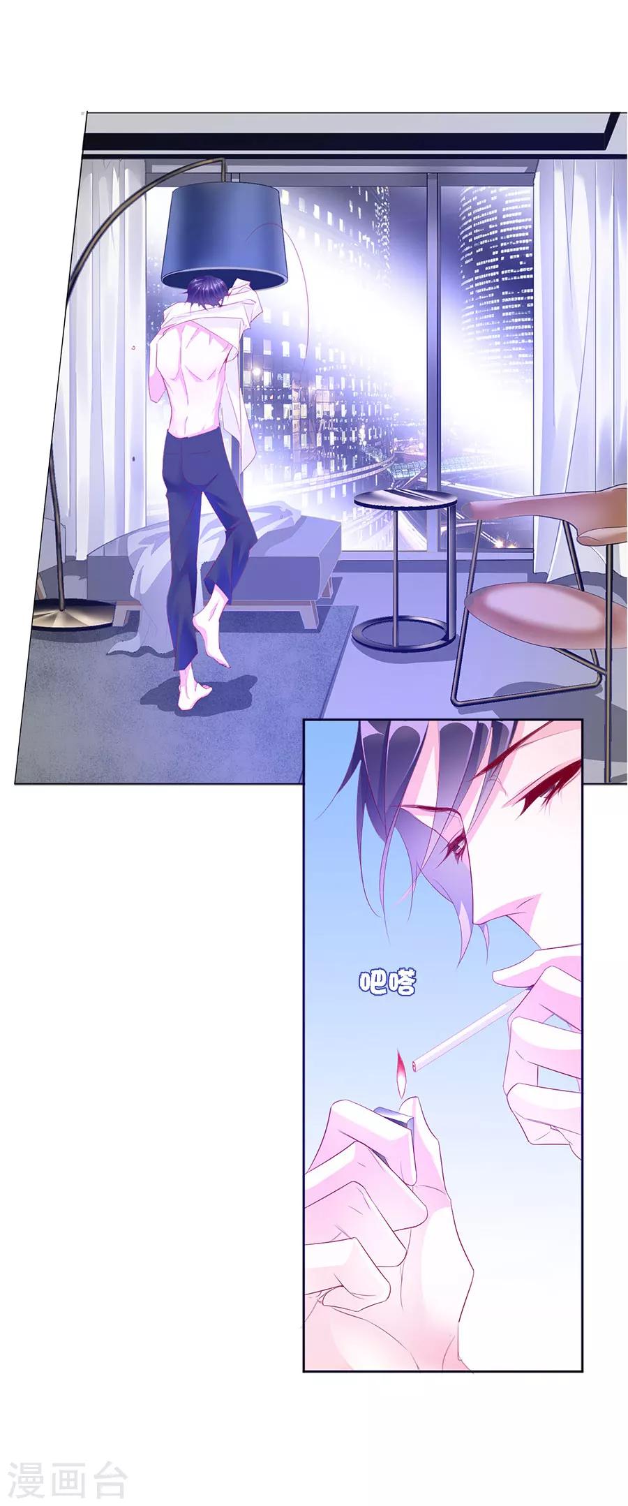 《想入绯绯》第71话 二分之一的相遇1 第21页