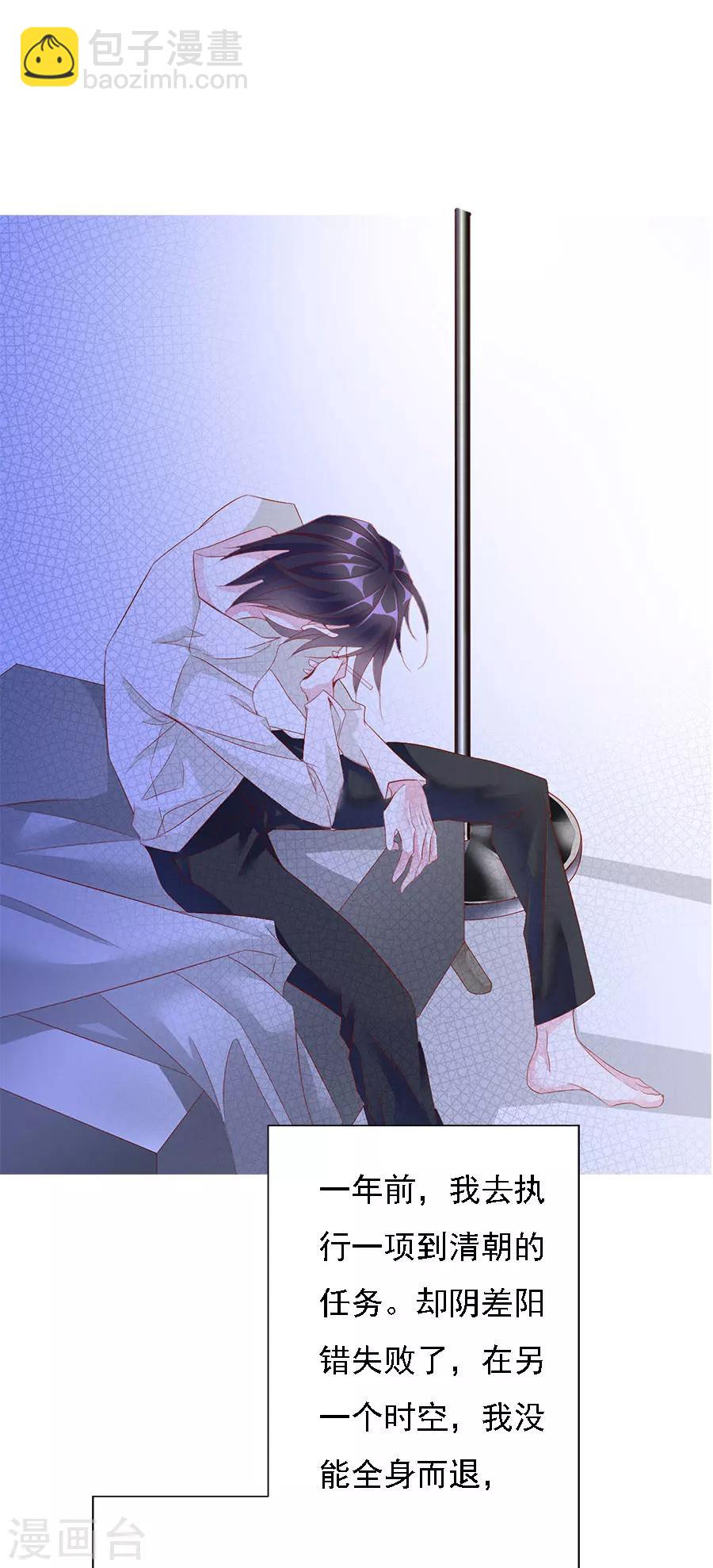 《想入绯绯》第71话 二分之一的相遇1 第22页