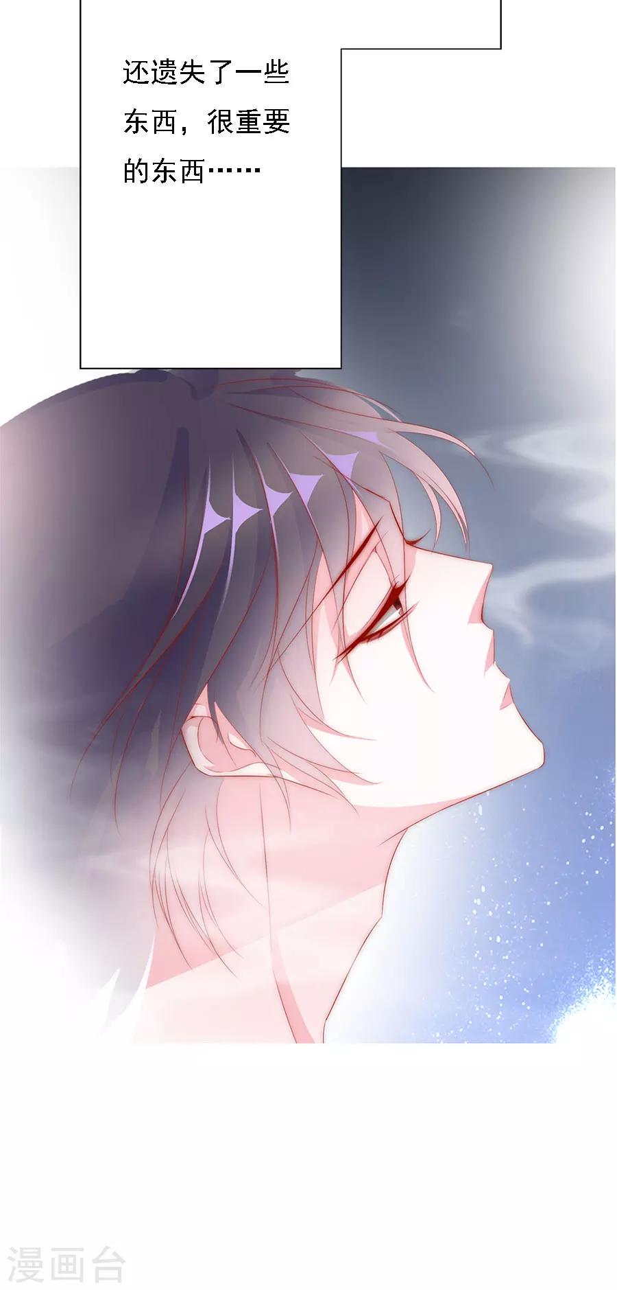 《想入绯绯》第71话 二分之一的相遇1 第23页