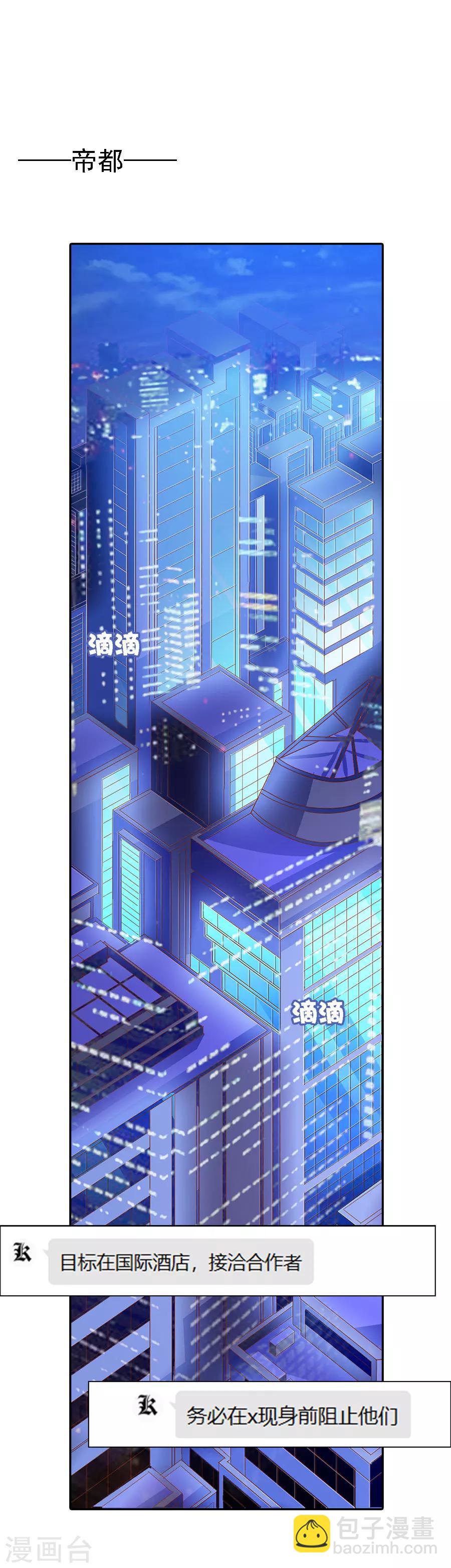 《想入绯绯》第71话 二分之一的相遇1 第2页