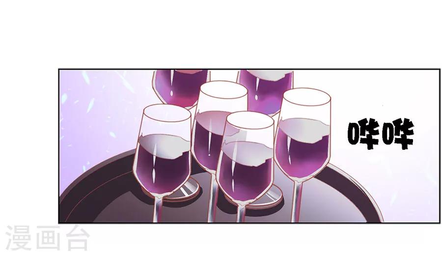 《想入绯绯》第71话 二分之一的相遇1 第3页