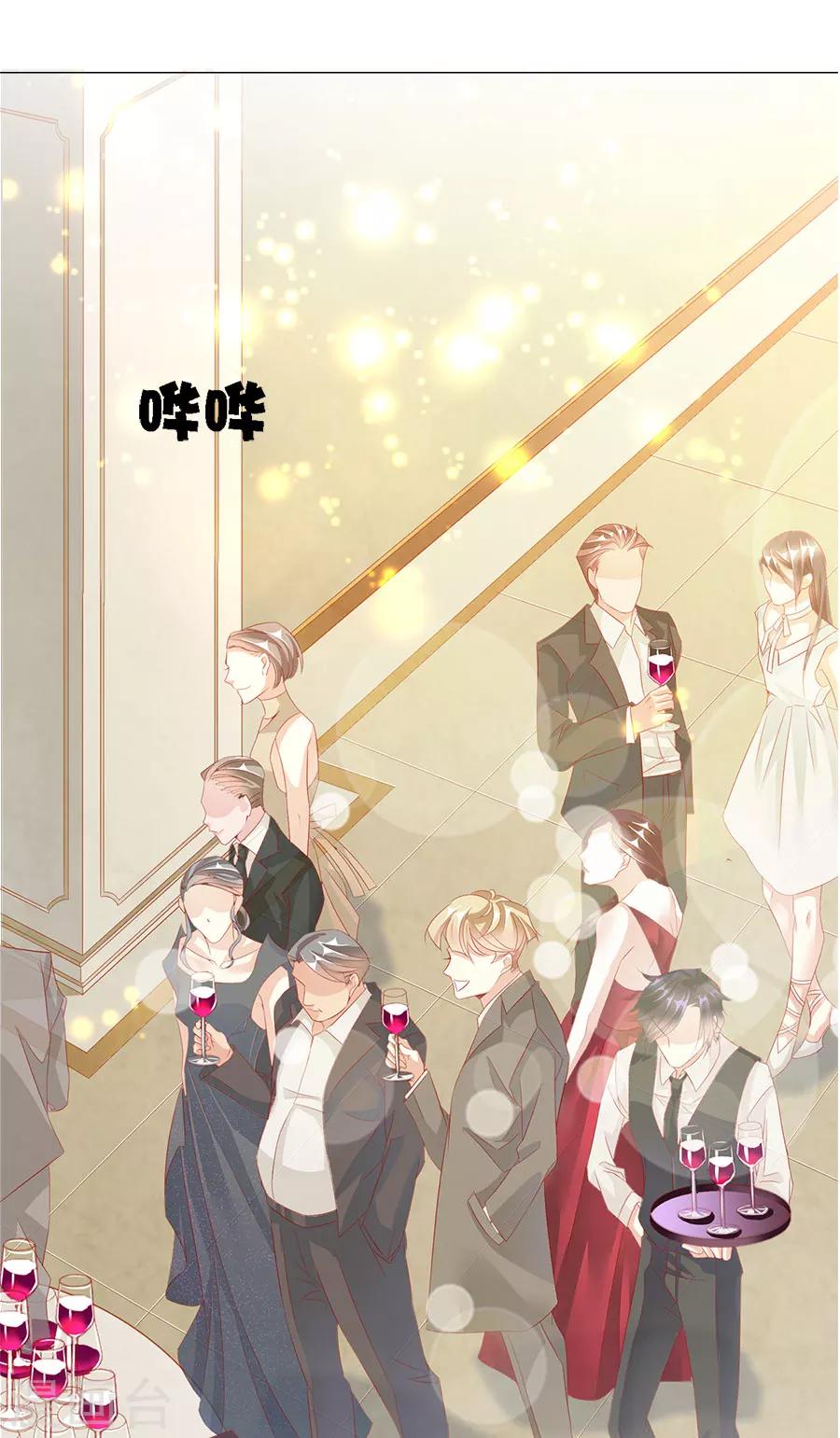 《想入绯绯》第71话 二分之一的相遇1 第4页