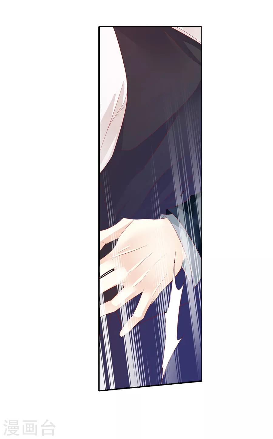 《想入绯绯》第71话 二分之一的相遇1 第9页