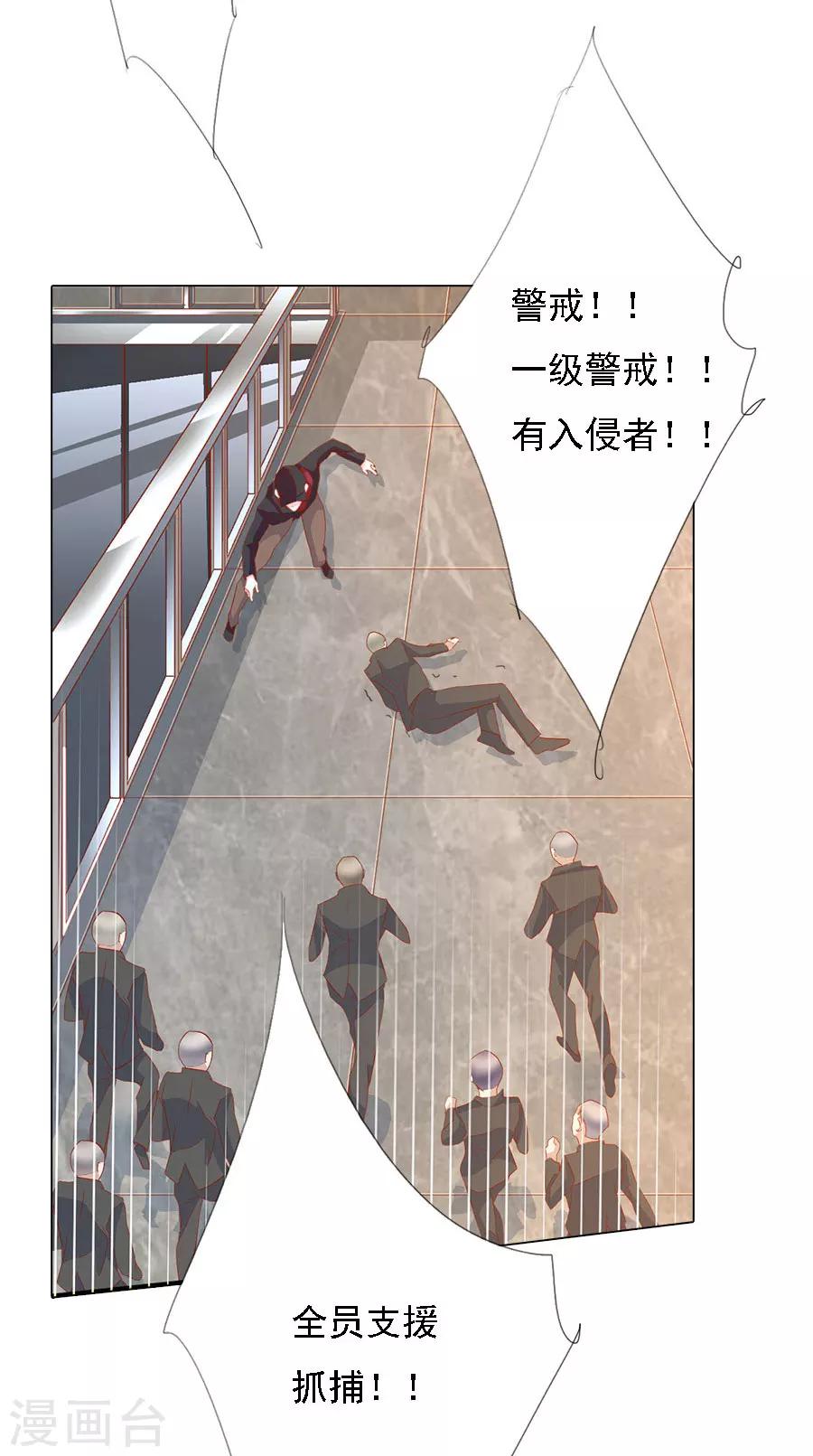 《想入绯绯》第72话 二分之一的相遇2 第11页