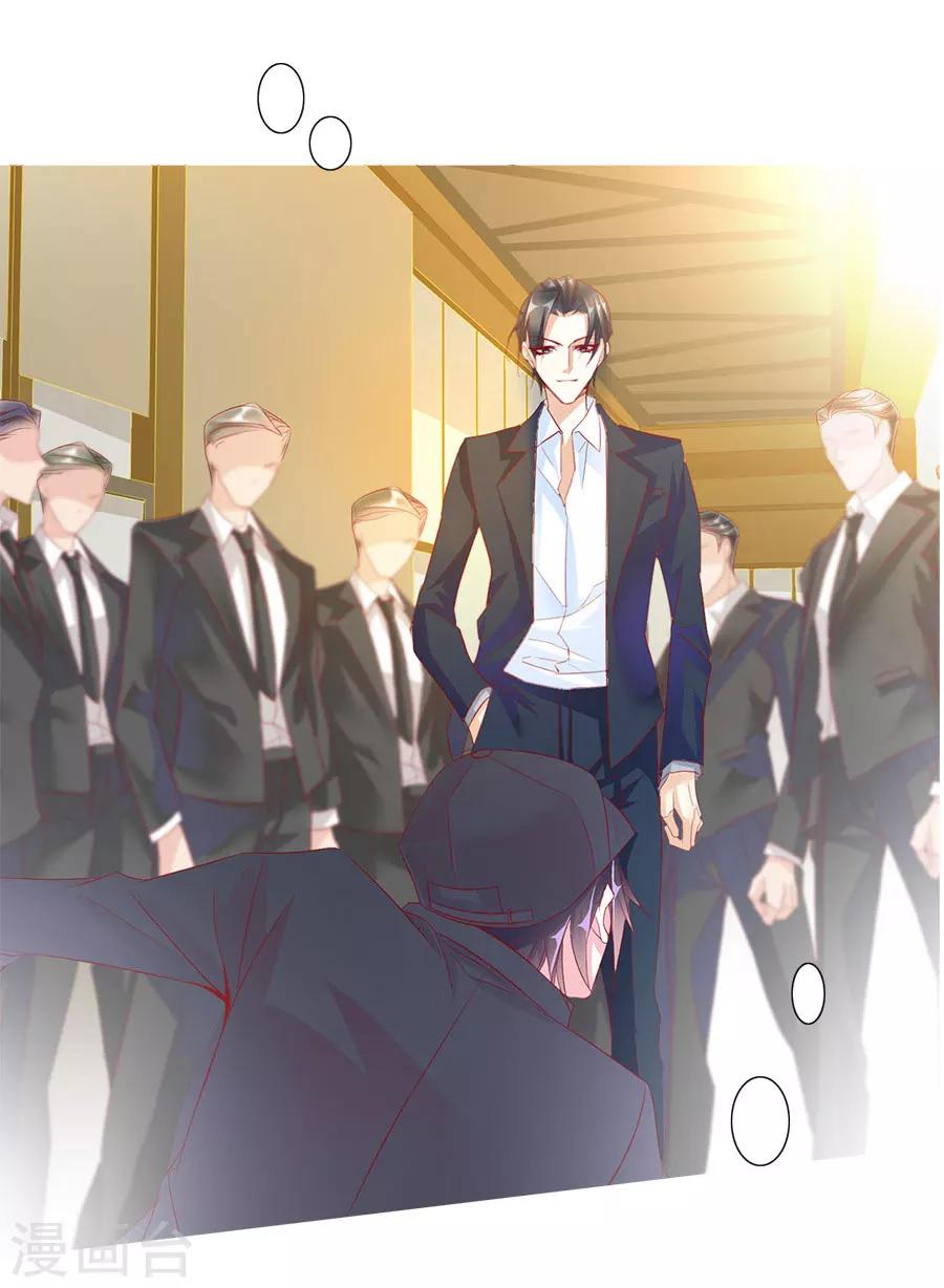 《想入绯绯》第72话 二分之一的相遇2 第15页