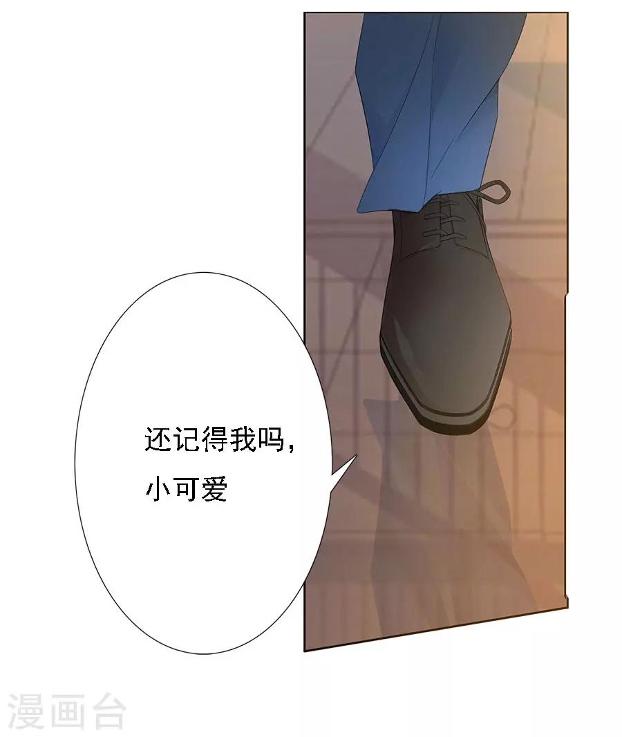 《想入绯绯》第72话 二分之一的相遇2 第16页