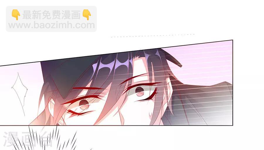 《想入绯绯》第72话 二分之一的相遇2 第17页