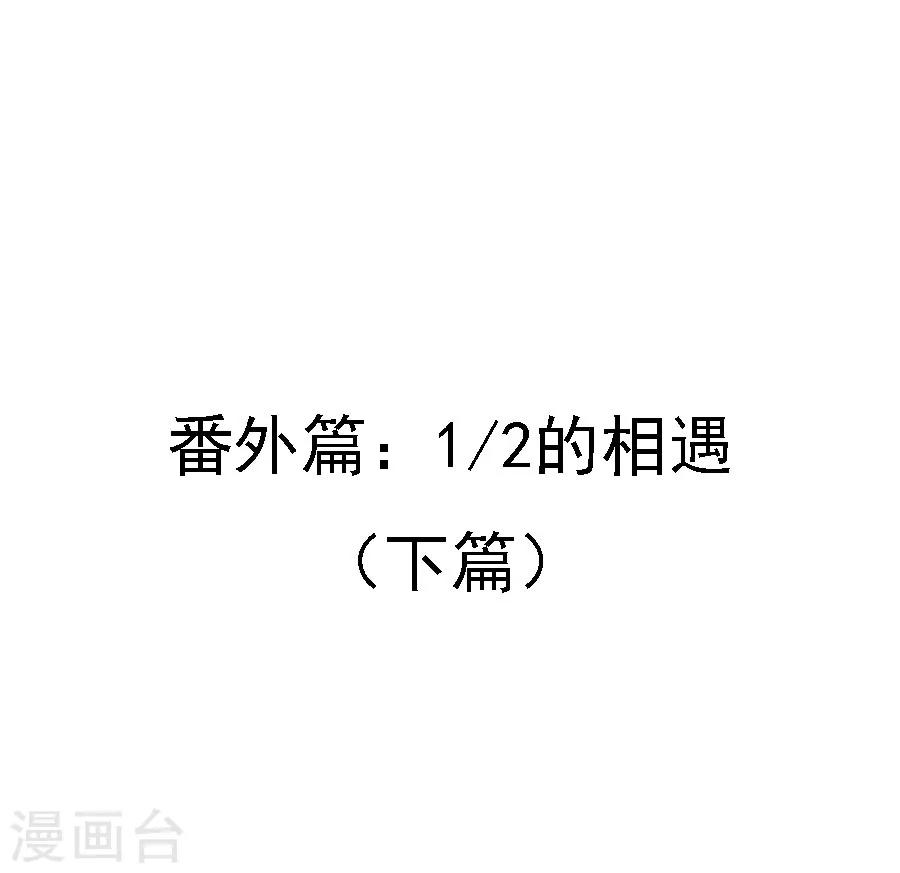 《想入绯绯》第72话 二分之一的相遇2 第1页