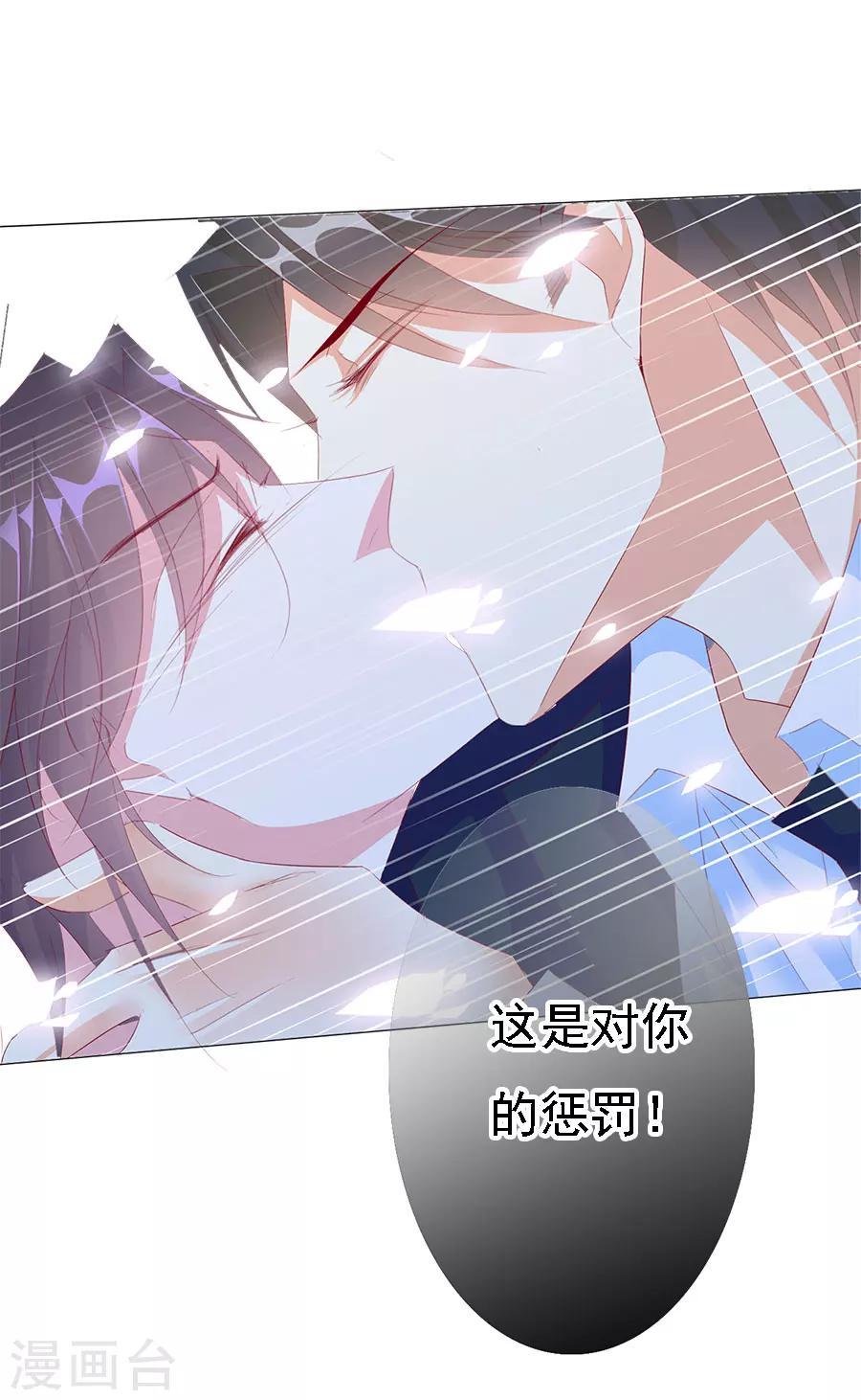 《想入绯绯》第72话 二分之一的相遇2 第22页