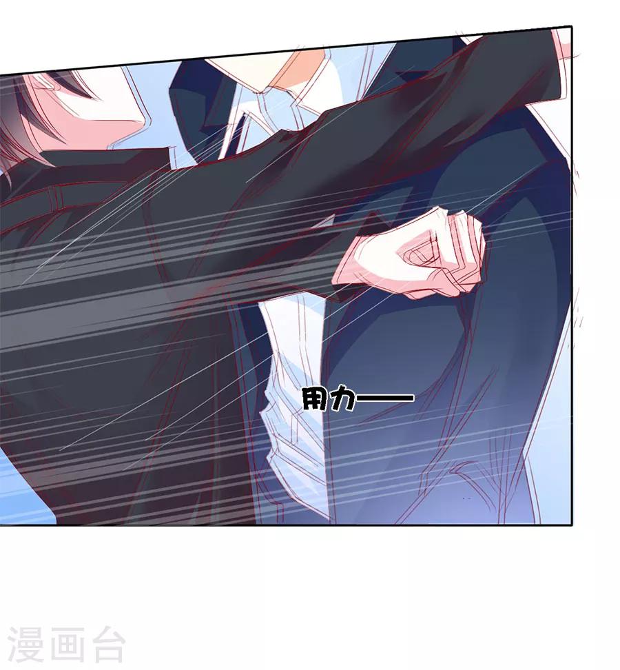 《想入绯绯》第72话 二分之一的相遇2 第23页