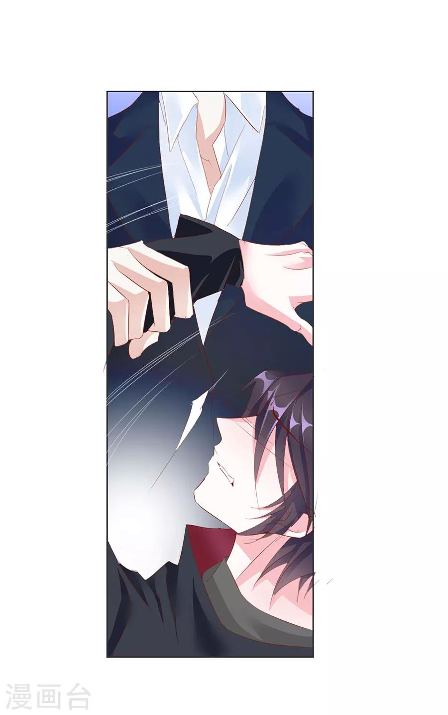 《想入绯绯》第72话 二分之一的相遇2 第24页