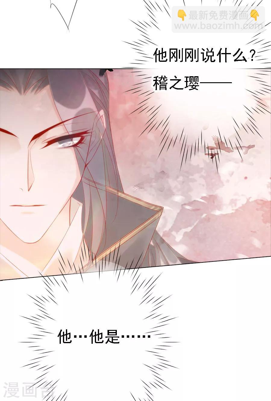 《想入绯绯》第72话 二分之一的相遇2 第26页