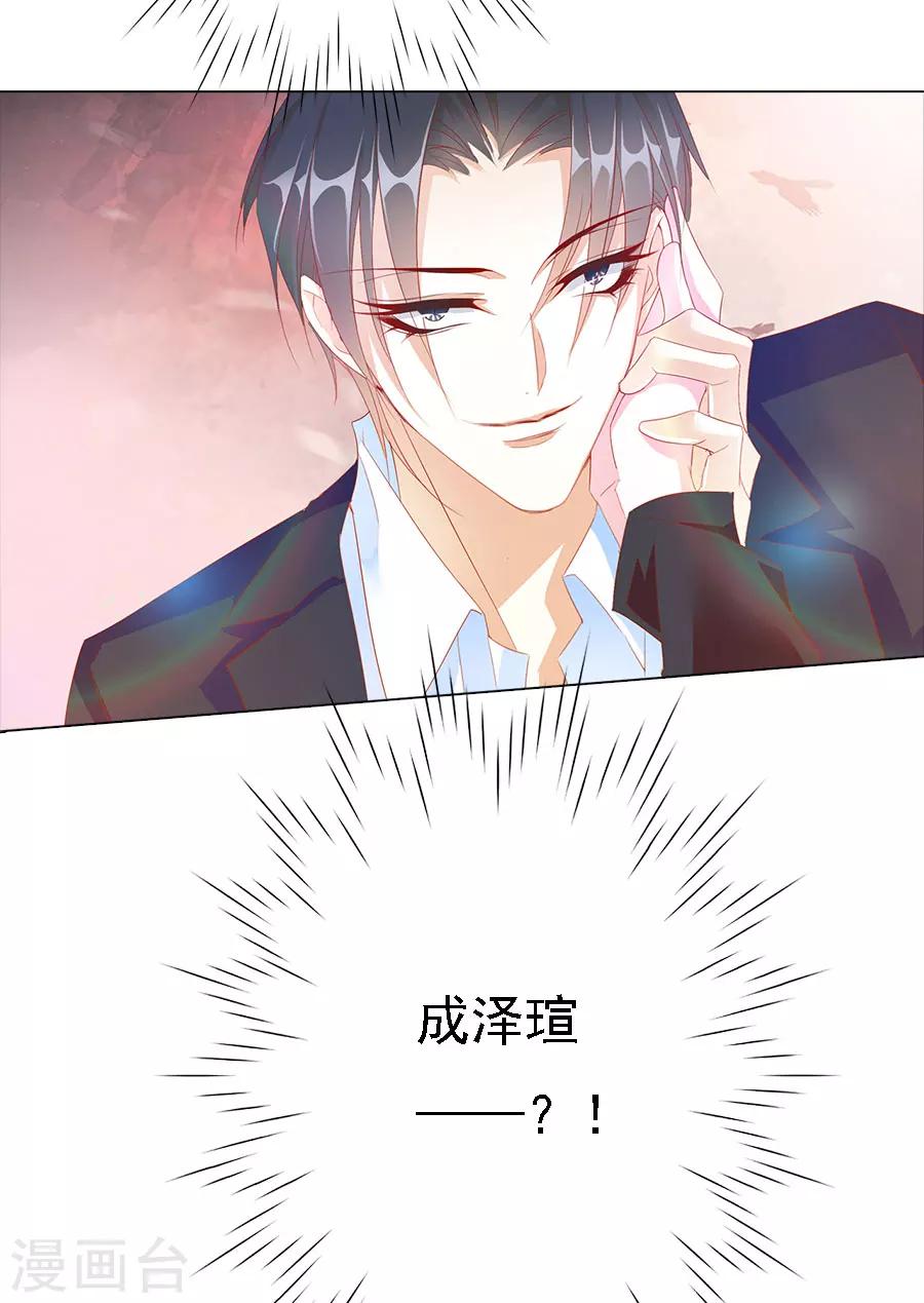 《想入绯绯》第72话 二分之一的相遇2 第27页