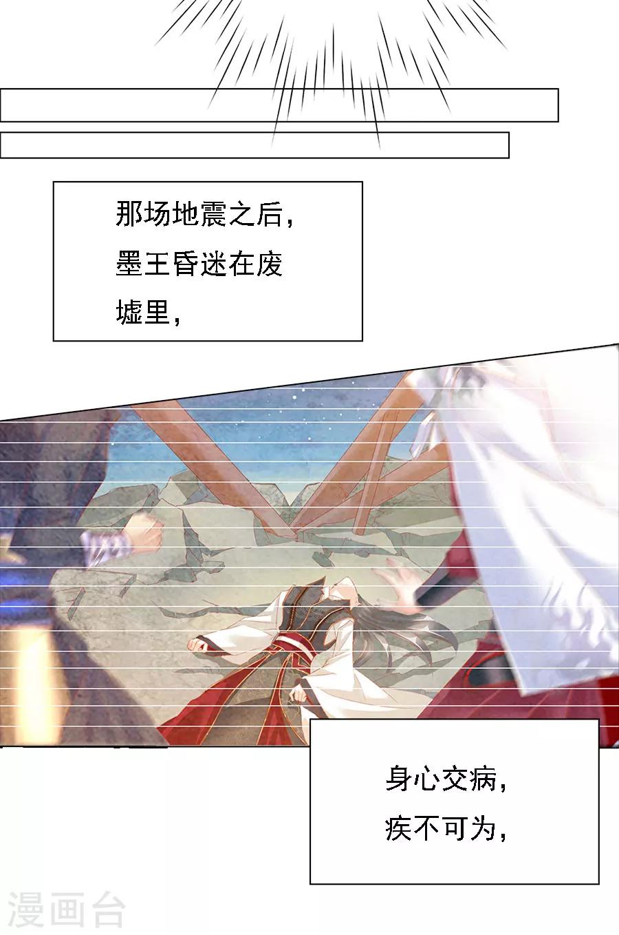《想入绯绯》第72话 二分之一的相遇2 第28页