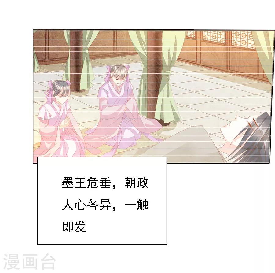 《想入绯绯》第72话 二分之一的相遇2 第29页