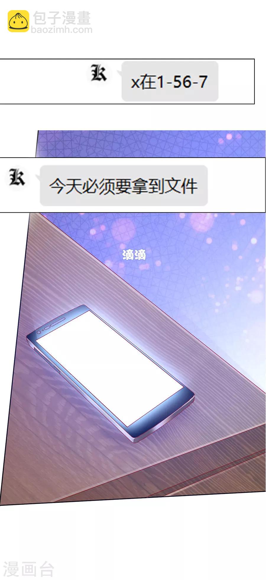 《想入绯绯》第72话 二分之一的相遇2 第2页
