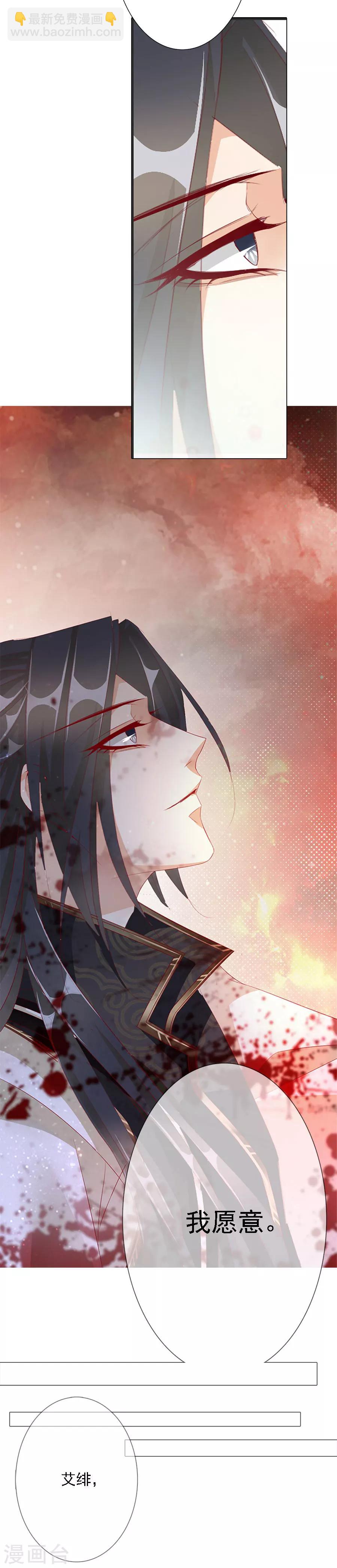 《想入绯绯》第72话 二分之一的相遇2 第33页
