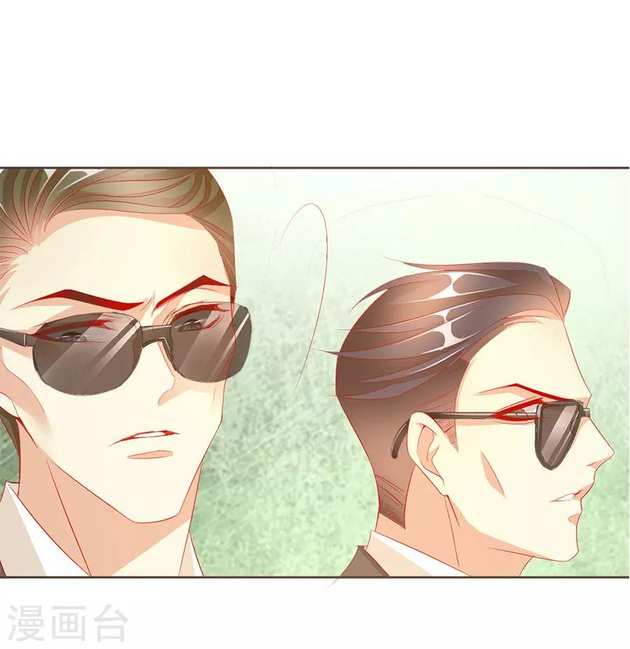 《想入绯绯》第72话 二分之一的相遇2 第5页