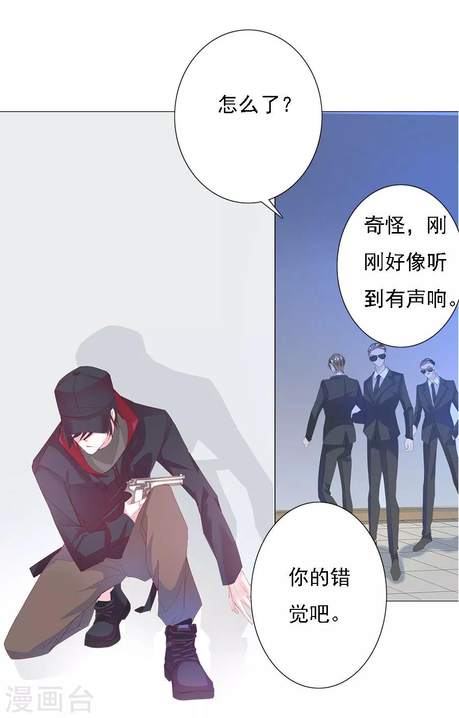 《想入绯绯》第72话 二分之一的相遇2 第6页